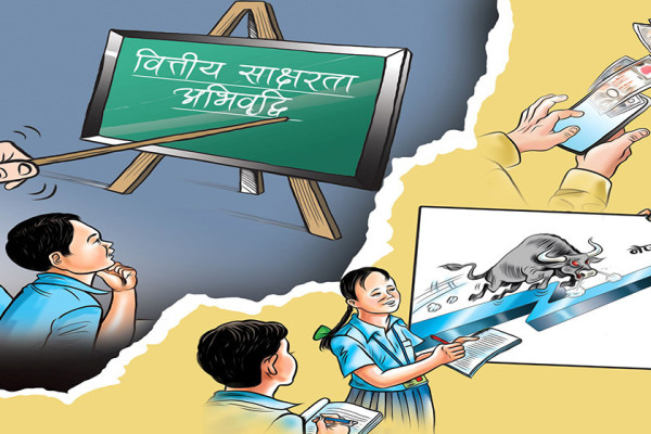 युवाकेन्द्रित वित्तीय सप्ताह